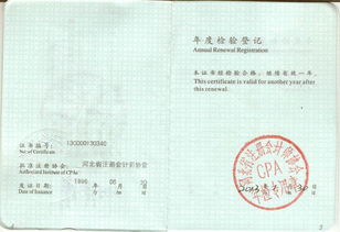 河北圣诺会计师事务所有限责任公司