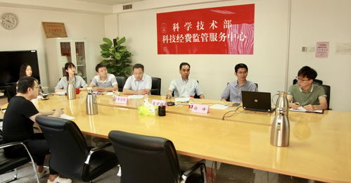 科学技术部科技经费监管服务中心