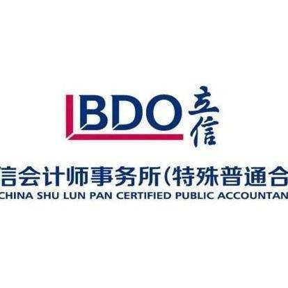 立信会计师事务所