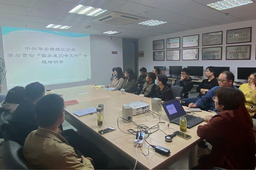 马鞍山市中兴华会计师事务所党支部积极贯彻落实 国办发 30号 文件精神