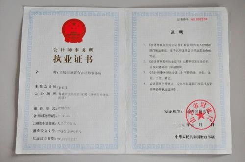 求会计师事务所里的 审计工作流程