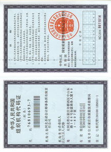 河北圣诺会计师事务所有限责任公司