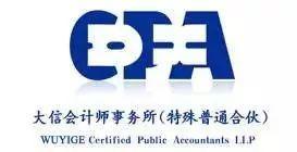 本土八大会计师事务所排名更新!工资最高的竟然是.