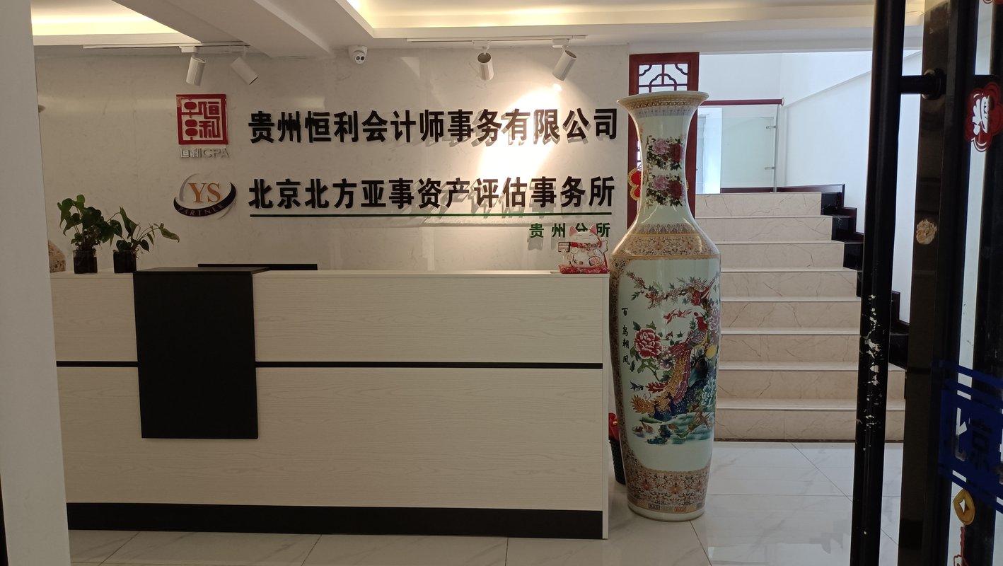 国际四大会计师事务所的介绍_