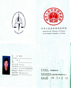 沧州欣达会计师事务所有限责任公司