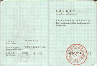 河北圣诺会计师事务所有限责任公司 专业服务与可靠保障